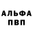 Alpha-PVP СК КРИС killa G