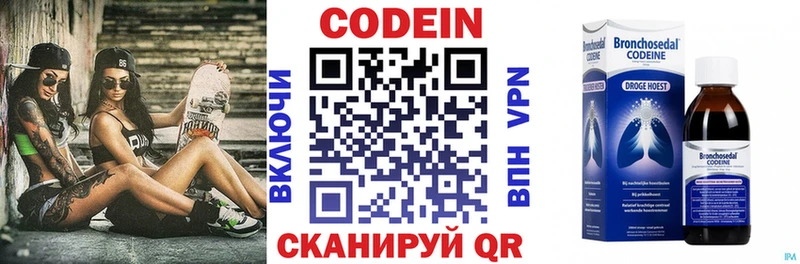купить наркотики цена  Холм  Кодеиновый сироп Lean напиток Lean (лин) 