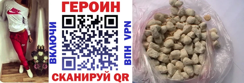 ГЕРОИН Афган купить закладку Холм