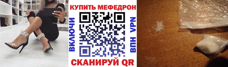МЯУ-МЯУ кристаллы  где купить наркоту  Холм 