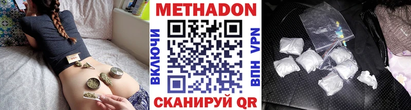 сколько стоит  Холм  МЕТАДОН methadone 