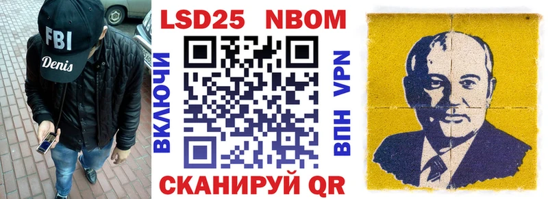 Марки NBOMe 1500мкг Холм