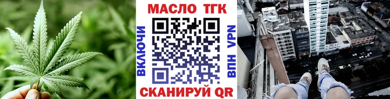 ТГК Wax Холм